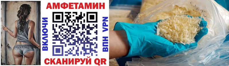 Купить где  Райчихинск  АМФЕТАМИН VHQ 