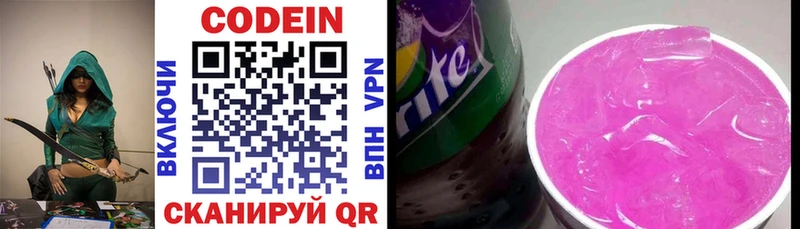 Codein напиток Lean (лин)  Купить закладки  Райчихинск 