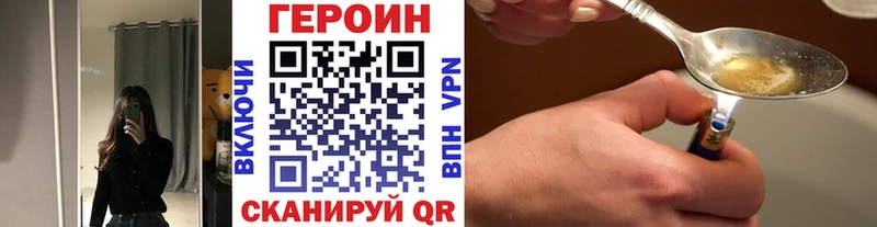 ГЕРОИН афганец Райчихинск