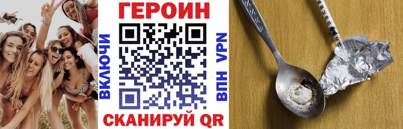 Героин хмурый  Купить закладки  Райчихинск 