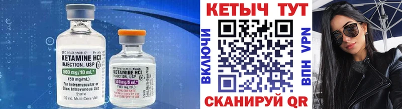КЕТАМИН VHQ  Купить закладки  Райчихинск 