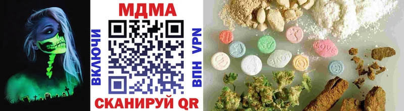 MDMA кристаллы  Купить закладки  Райчихинск 