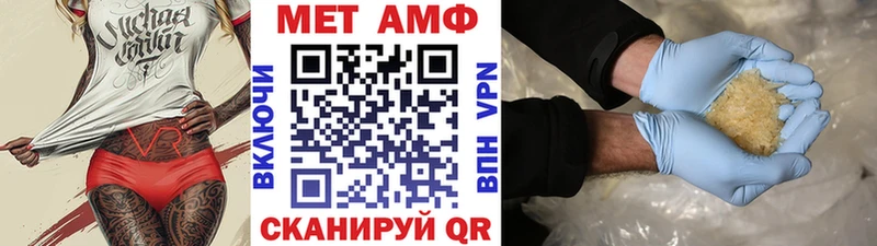 Метамфетамин мет  Купить где  Райчихинск 